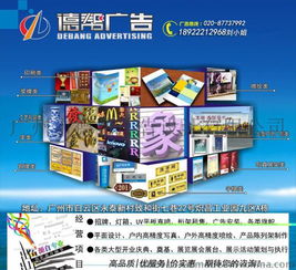 廣州亞克力吸塑字、雕刻字、水晶字及鈦金鐵皮字制作市場調查與公司圖片分析