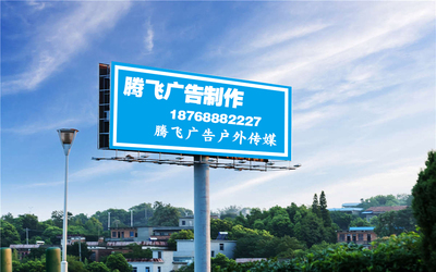 滎陽騰飛 專業(yè)打造多樣媒介廣告，引領(lǐng)戶外廣告設(shè)計(jì)新風(fēng)尚