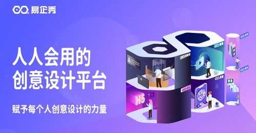 易企秀黃金 技術(shù)與創(chuàng)意雙輪驅(qū)動，投身數(shù)字內(nèi)容生產(chǎn)新基建