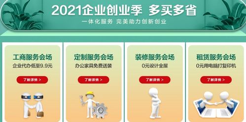 京東企業(yè)購(gòu)企業(yè)創(chuàng)業(yè)季 數(shù)字文化創(chuàng)意助力創(chuàng)業(yè)企業(yè)降成本增效率